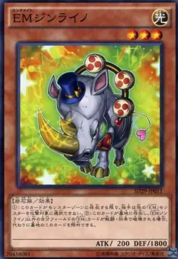 Yugioh Card VE11-JP005 Performapal Thunderhino | Secret Japanese - Image 1