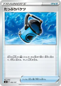 Pokemon Card Capacious Bucket - 092/127 sd V Starter Decks Japanese - Image 1