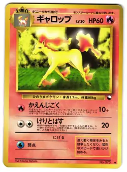 RAPIDASH NO. 078 - LP - VENDING MACHINE SERIES 1 (BLUE) JAPANESE POKEMON CARD - Image 1