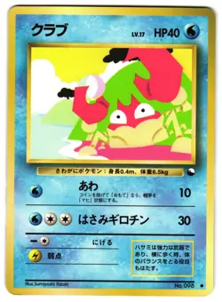 KRABBY NO. 098 - LP - VENDING MACHINE SERIES 2 (RED) JAPANESE POKEMON CARD - Image 1