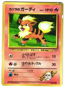 BLAINE'S GROWLITHE NO. 058 - MP - COROCORO PROMO JAPANESE POKEMON CARD - Image 1