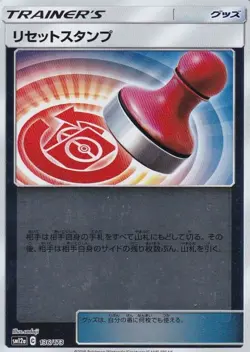 Pokemon Card Reset Stamp - 136/173 sm12a Tag All Stars Japanese [REVERSE HOLO] - Image 1