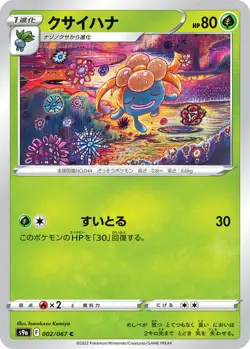 Gloom 002/067 Battle Region s9a 2 2/67 ASR Astral Radiance Holo Pokemon TCG Card - Image 1