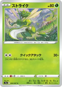 Scyther 004/067 Battle Region s9a 4 4/67 ASR Astral Radiance Holo Pokemon TCG - Image 1