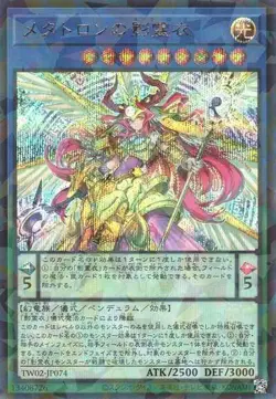 Yugioh Card TW02-JP074 Nekroz of Metaltron | Secret Parallel Japanese - Image 1