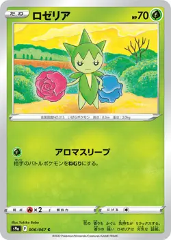 Roselia 006/067 Battle Region s9a 6 6/67 ASR Astral Radiance Holo Pokemon TCG - Image 1