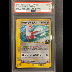 PSA 5&8 Alto Mare's Latias 011/018 Latios 012/018 Holo Pokemon Card Japanese JPN - Image 2