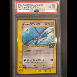 PSA 5&8 Alto Mare's Latias 011/018 Latios 012/018 Holo Pokemon Card Japanese JPN - Image 3