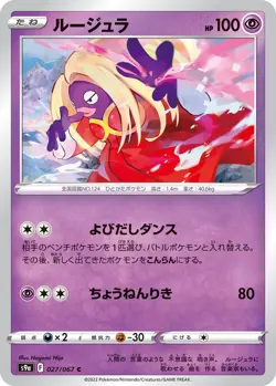 Jynx 027/067 Battle Region s9a 27 27/67 ASR Astral Radiance Holo Pokemon TCG - Image 1