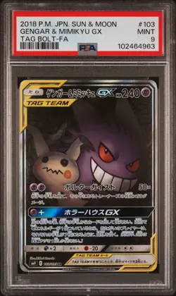 PSA 9 Gengar & Mimikyu GX 103/095 Tag Bolt SR ALT ART Japanese Pokemon Card - Image 1