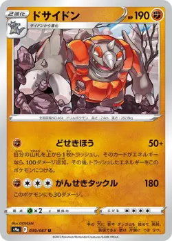 Rhyperior 039/067 Battle Region s9a 39 39/67 ASR Astral Radiance Holo Pokemon - Image 1