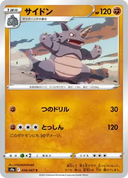 Rhydon 038/067 Battle Region s9a 38 38/67 ASR Astral Radiance Holo Pokemon TCG - Image 1