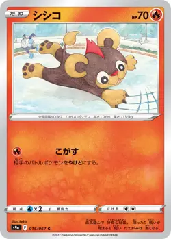 Litleo 015/067 Battle Region s9a 15 15/67 ASR Astral Radiance Holo Pokemon TCG - Image 1