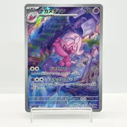 Tinkatuff AR 077/071 SV2D Clay Burst Pokemon Card Japanese #0302 - Image 1