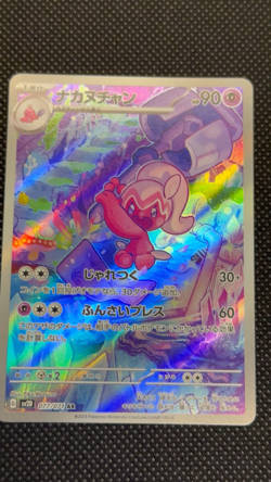 Tinkatuff AR 077/071 SV2D Clay Burst Pokemon Card Japanese #0302 - Image 2