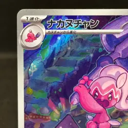 Tinkatuff AR 077/071 SV2D Clay Burst Pokemon Card Japanese #0302 - Image 3