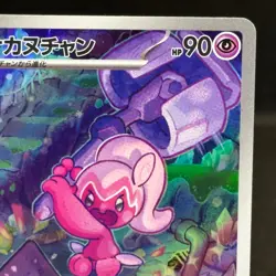 Tinkatuff AR 077/071 SV2D Clay Burst Pokemon Card Japanese #0302 - Image 4