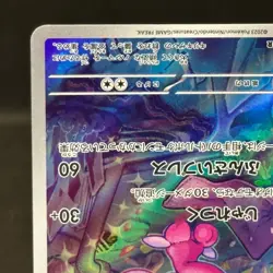 Tinkatuff AR 077/071 SV2D Clay Burst Pokemon Card Japanese #0302 - Image 5