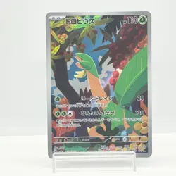 Tropius AR 074/073 SV1a Japanese Pokemon Card Triplet Beat - NM #1111 - Image 1