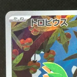Tropius AR 074/073 SV1a Japanese Pokemon Card Triplet Beat - NM #1111 - Image 2