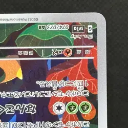 Tropius AR 074/073 SV1a Japanese Pokemon Card Triplet Beat - NM #1111 - Image 4
