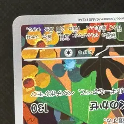 Tropius AR 074/073 SV1a Japanese Pokemon Card Triplet Beat - NM #1111 - Image 5