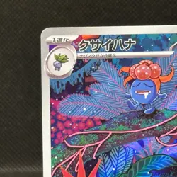 Gloom AR 109/108 Ruler of the Black Flame sv3 Pokemon Card Japanese NM #1112 - Image 2