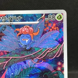 Gloom AR 109/108 Ruler of the Black Flame sv3 Pokemon Card Japanese NM #1112 - Image 3