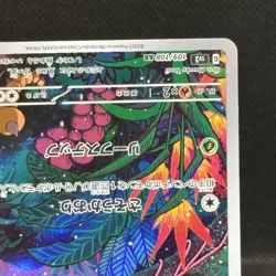 Gloom AR 109/108 Ruler of the Black Flame sv3 Pokemon Card Japanese NM #1112 - Image 4