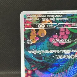 Gloom AR 109/108 Ruler of the Black Flame sv3 Pokemon Card Japanese NM #1112 - Image 5
