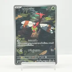 Yanma AR 064/063 Heat Wave Arena sv9a Pokemon Card GAME Japanese NM #1114 - Image 1