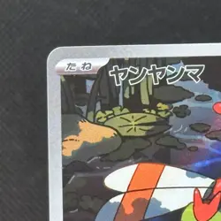 Yanma AR 064/063 Heat Wave Arena sv9a Pokemon Card GAME Japanese NM #1114 - Image 2