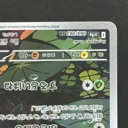 Yanma AR 064/063 Heat Wave Arena sv9a Pokemon Card GAME Japanese NM #1114 - Image 4