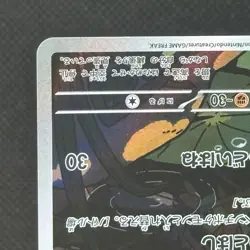 Yanma AR 064/063 Heat Wave Arena sv9a Pokemon Card GAME Japanese NM #1114 - Image 5