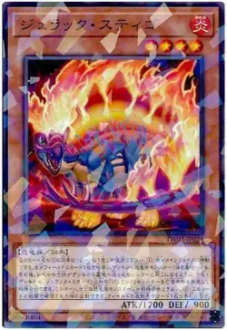 Yugioh Card TW02-JP028 Jurrac Stego | Normal parallel Japanese - Image 1