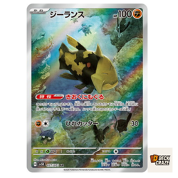 Relicanth AR 077/071 NM SV5K Wild Force Pokemon Card Game Japanese - Image 1