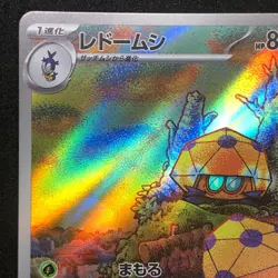 Dottler AR 067/066 NM SV4M Future Flash Pokemon Card Game Japanese - Image 3