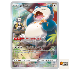 Snorlax CHR 077/071 NM S10a Dark Phantasma Pokemon Card Game Japanese - Image 1
