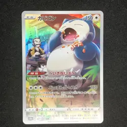 Snorlax CHR 077/071 NM S10a Dark Phantasma Pokemon Card Game Japanese - Image 2