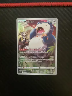 Snorlax CHR 077/071 NM S10a Dark Phantasma Pokemon Card Game Japanese - Image 1