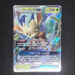 Leafeon GX 012/066 NM SM5S Ultra Prism Japanese Pokemon Card Game Japanese - Image 2