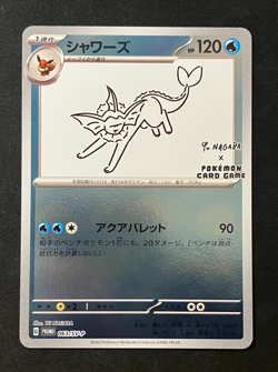 Vaporeon 063/SV-P Pokemon Card GAME Yu Nagaba Special Promo Japanese with Track - Image 1