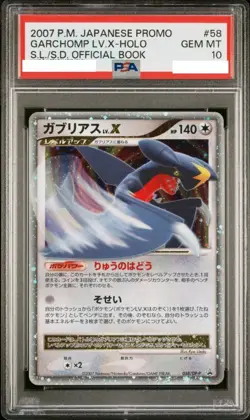 PSA 10 2007 POKEMON PROMO #58 GARCHOMP LV.X-HOLO Official Book JAPANESE - Image 1