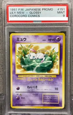 PSA 9 Lily Mew Glossy 1997 Corocoro Comic Promo 151 Japanese Pokemon Card - Image 1