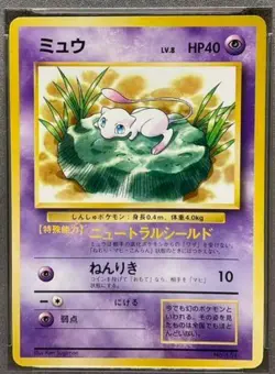 PSA 9 Lily Mew Glossy 1997 Corocoro Comic Promo 151 Japanese Pokemon Card - Image 3