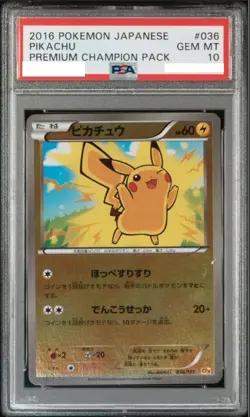 PSA 10 Pikachu Pokemon 2016 Holo CP4 Premium Champion Pack Japanese 036/131 - Image 1