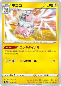 Flaaffy 052/184 VMAX Climax s8b 52 52/184 BRS Fates Stars Holo Pokemon TCG Card - Image 1