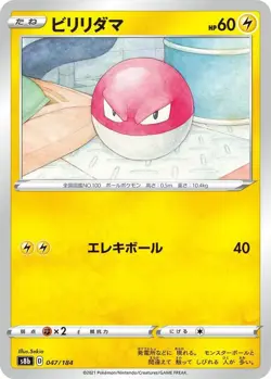 Voltorb 047/184 VMAX Climax s8b 47 47/184 BRS Fates Stars Holo Pokemon TCG Card - Image 1