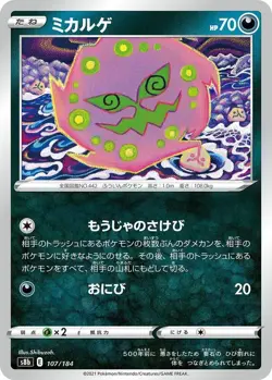 Spiritomb 107/184 VMAX Climax s8b 107 BRS Fates Stars Holo Pokemon TCG Card - Image 1