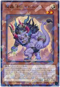 Yugioh Card TW02-JP001 The Fabled Behilmoth | Normal parallel Japanese - Image 1